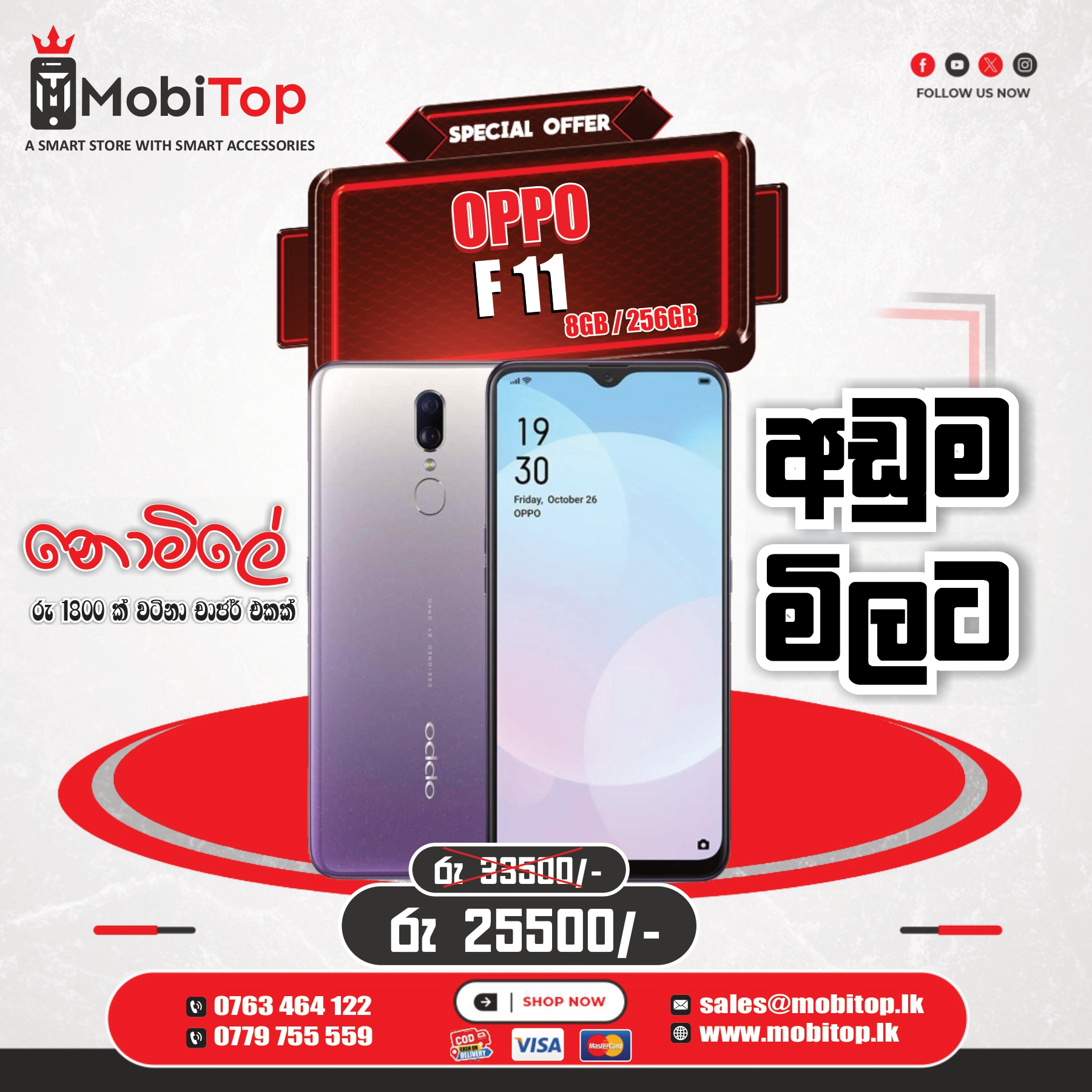 OPPO F 11 8GB / 256GB